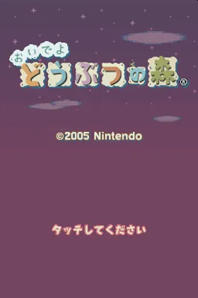 Oide yo Doubutsu no Mori (Japan) (Rev 1) screen shot title